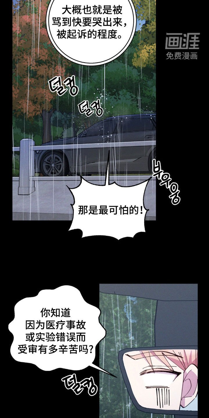第59章：【第二季】做个了断