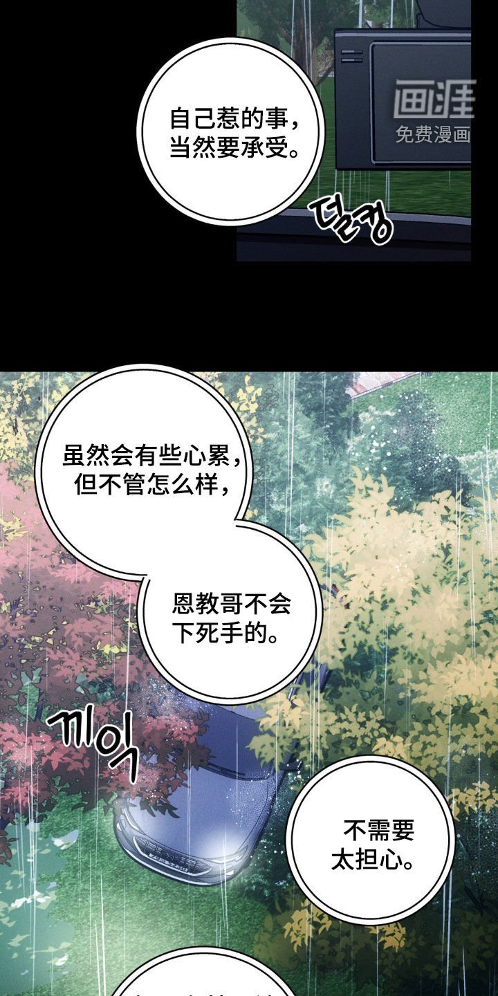 第59章：【第二季】做个了断