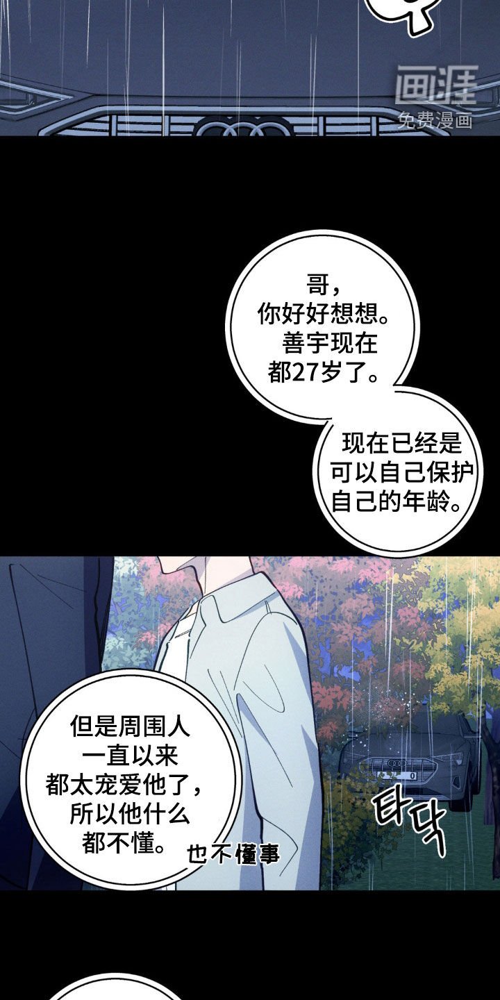 第59章：【第二季】做个了断