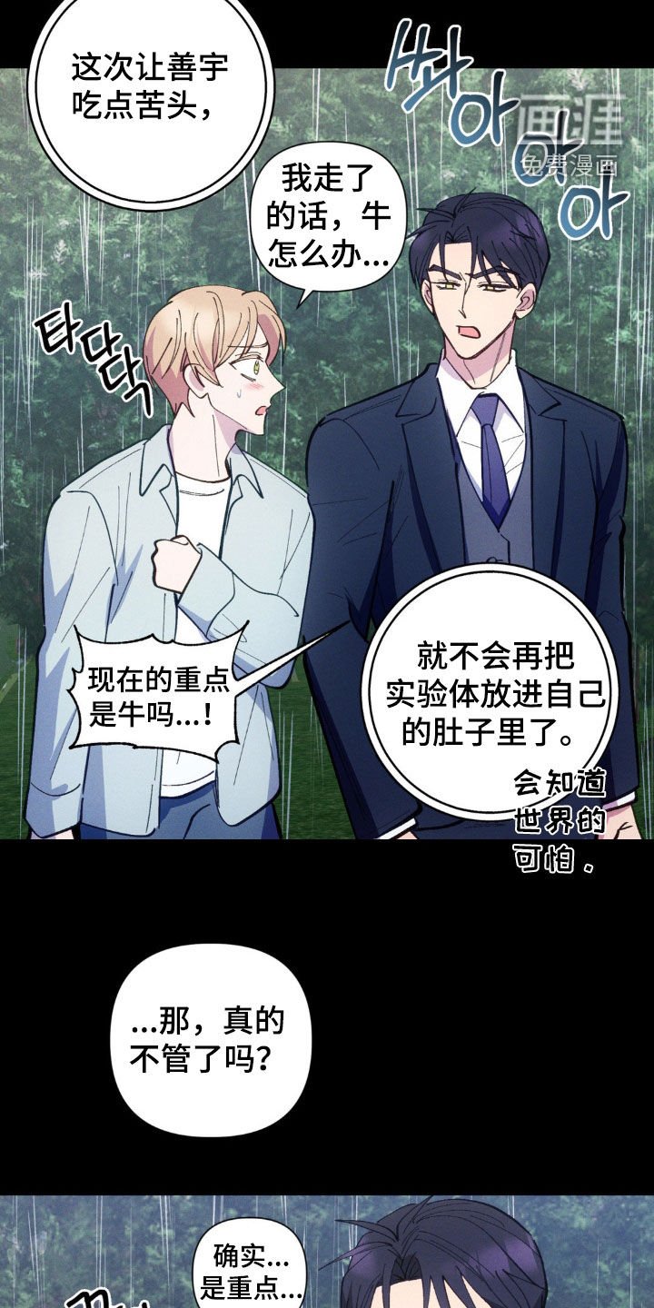 第59章：【第二季】做个了断