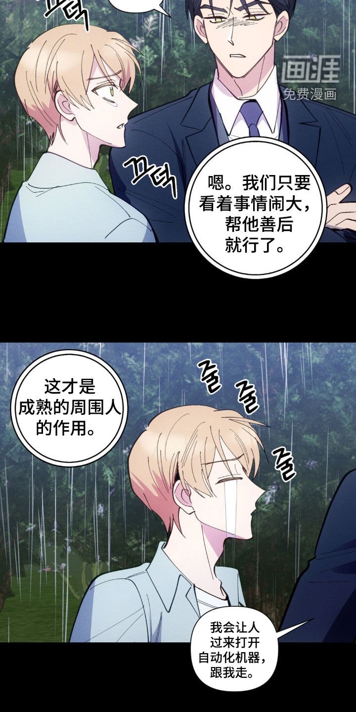第59章：【第二季】做个了断