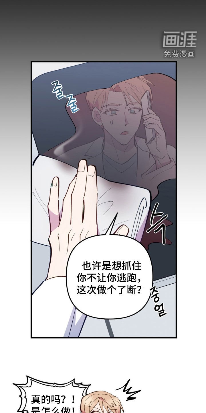 第59章：【第二季】做个了断