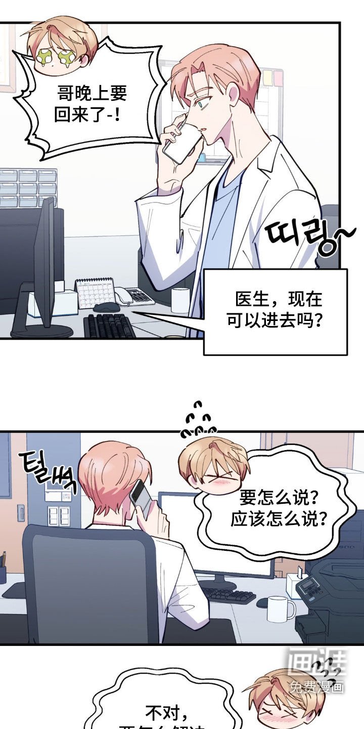 第59章：【第二季】做个了断