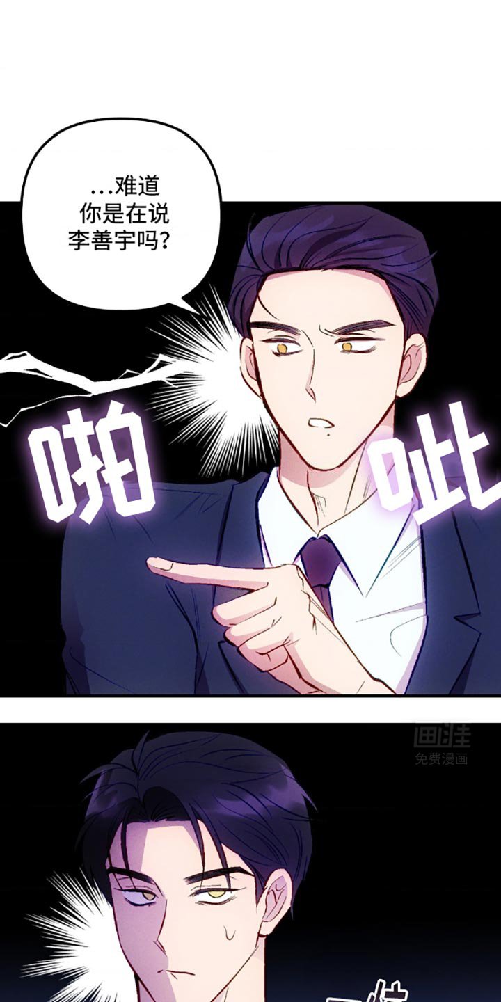 第6章：本来打算忍到最后的