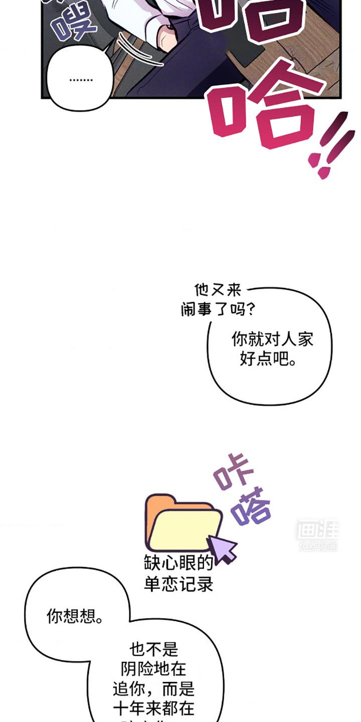 第6章：本来打算忍到最后的