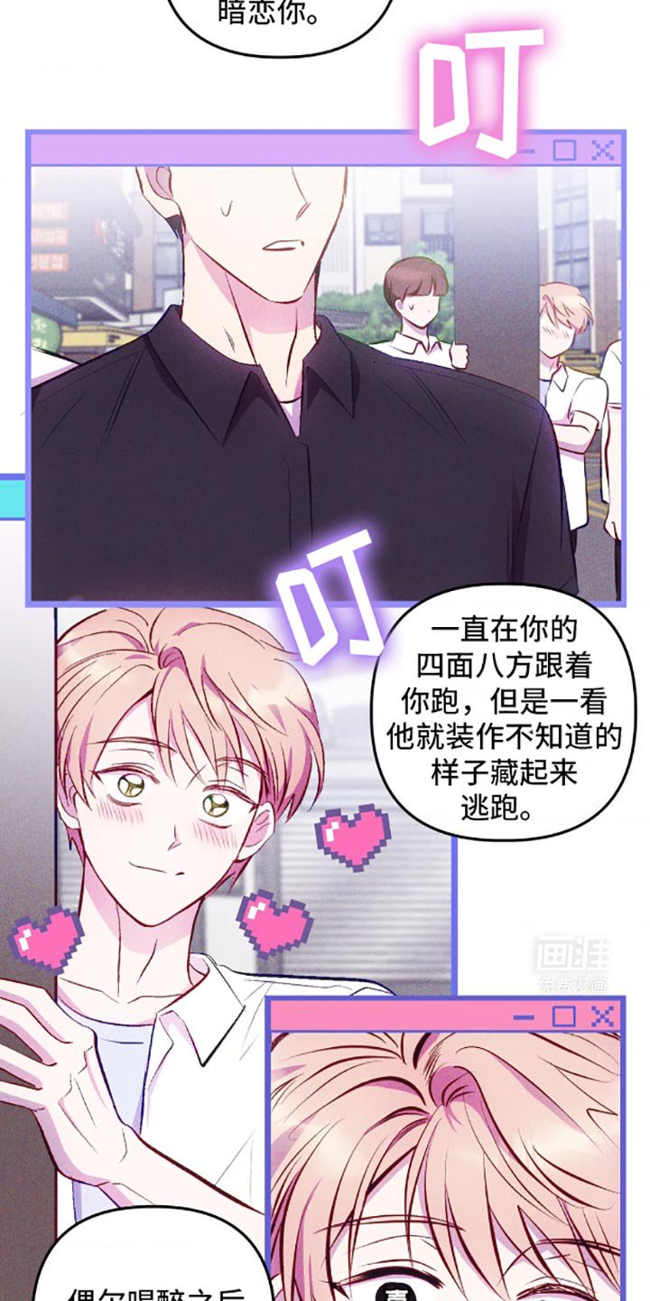 第6章：本来打算忍到最后的
