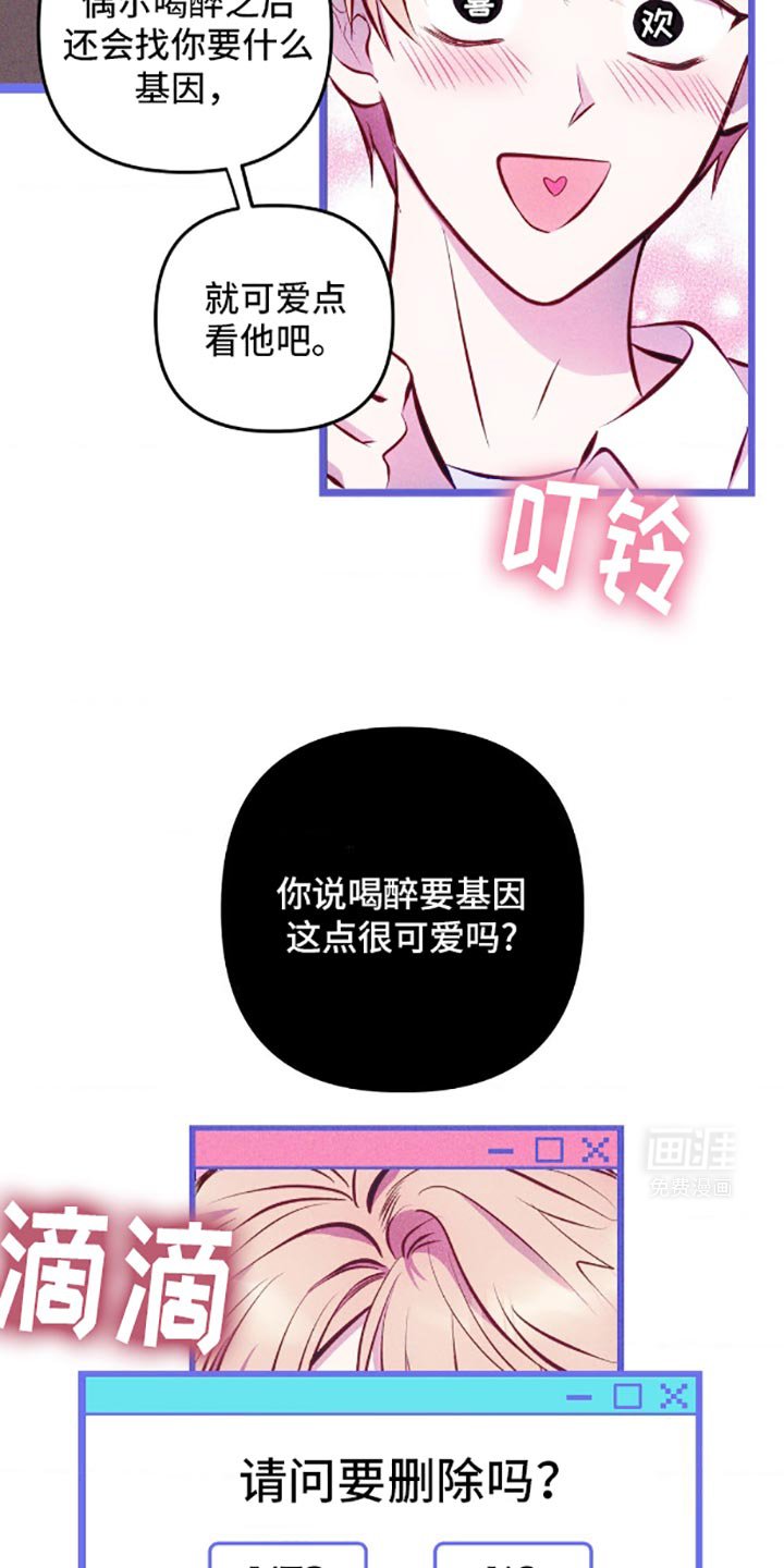 第6章：本来打算忍到最后的