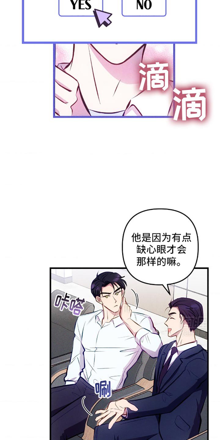 第6章：本来打算忍到最后的