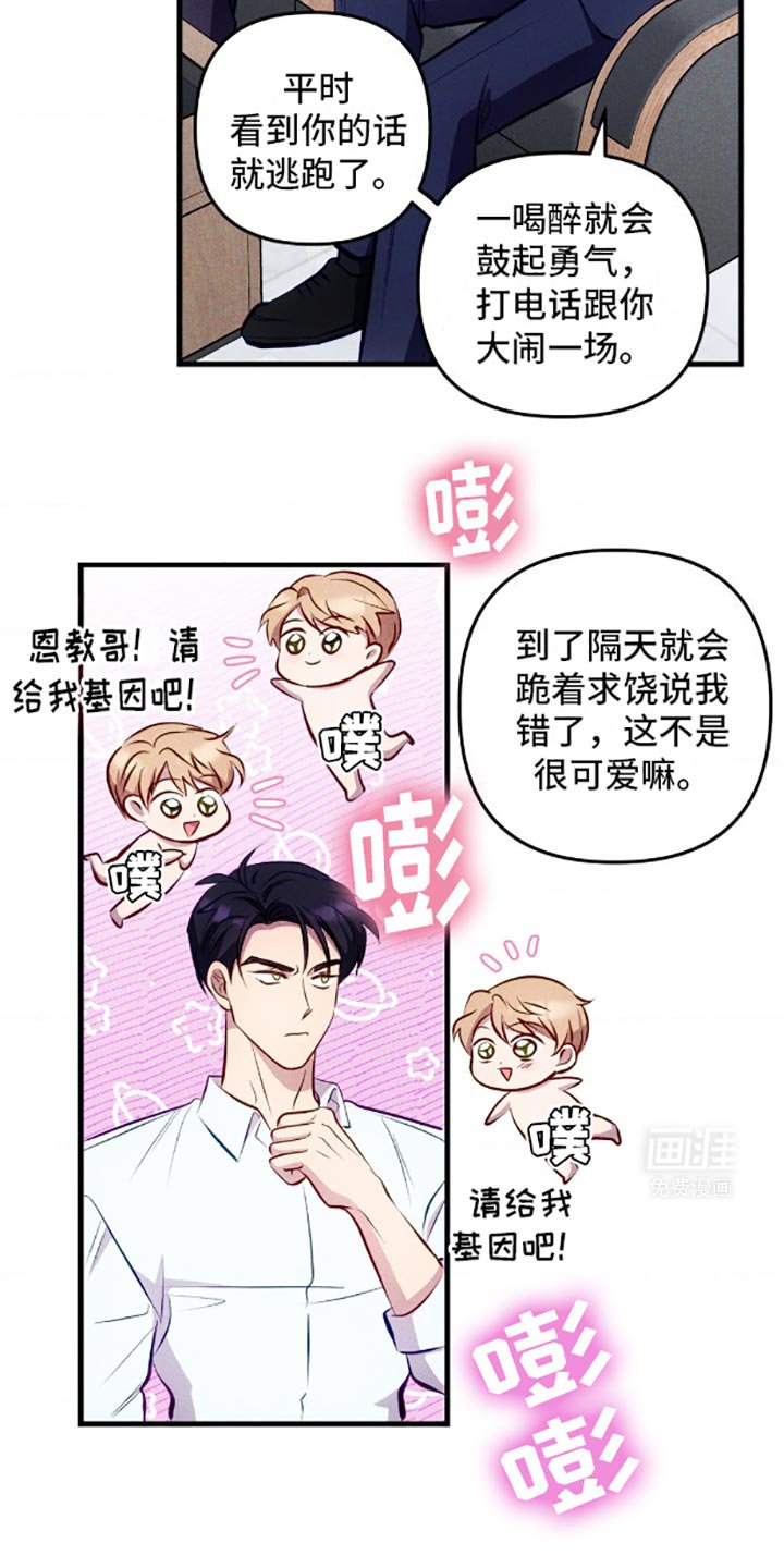 第6章：本来打算忍到最后的