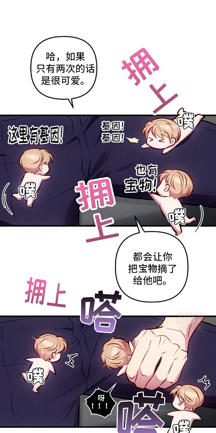 第6章：本来打算忍到最后的