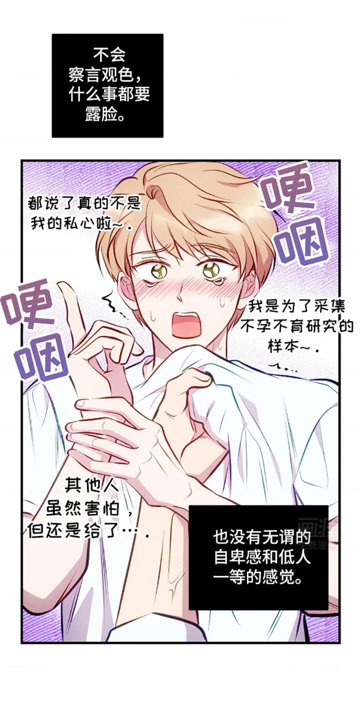 第6章：本来打算忍到最后的