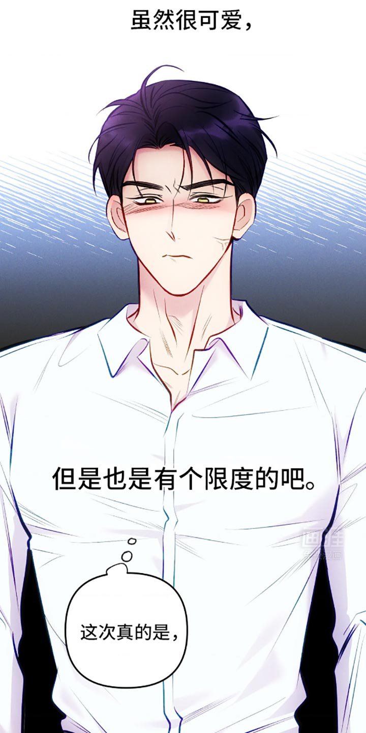 第6章：本来打算忍到最后的