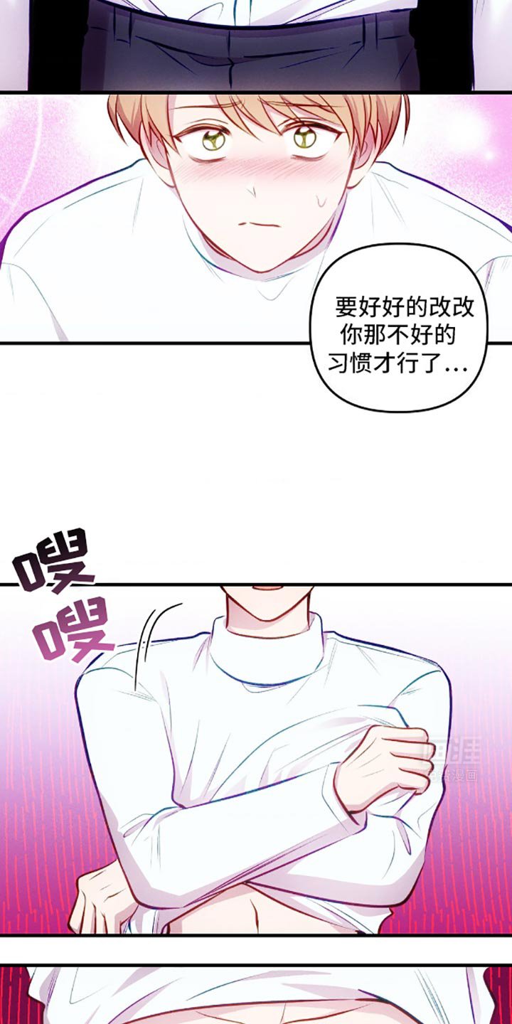 第6章：本来打算忍到最后的