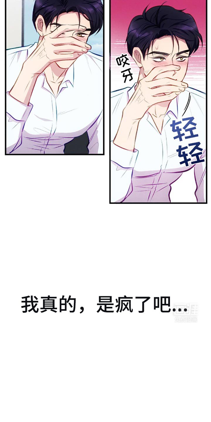 第6章：本来打算忍到最后的