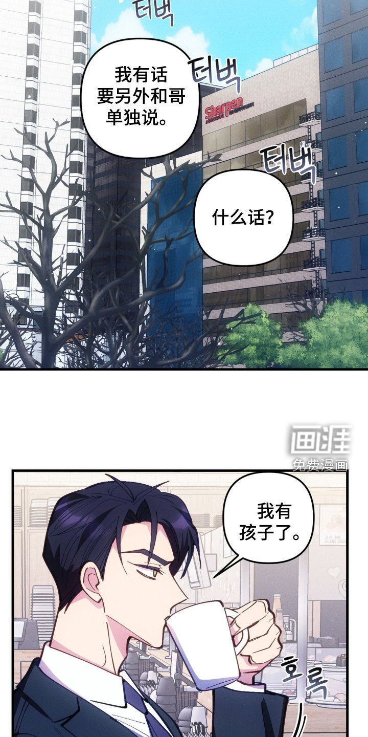 第60章：【第二季】我有孩子了