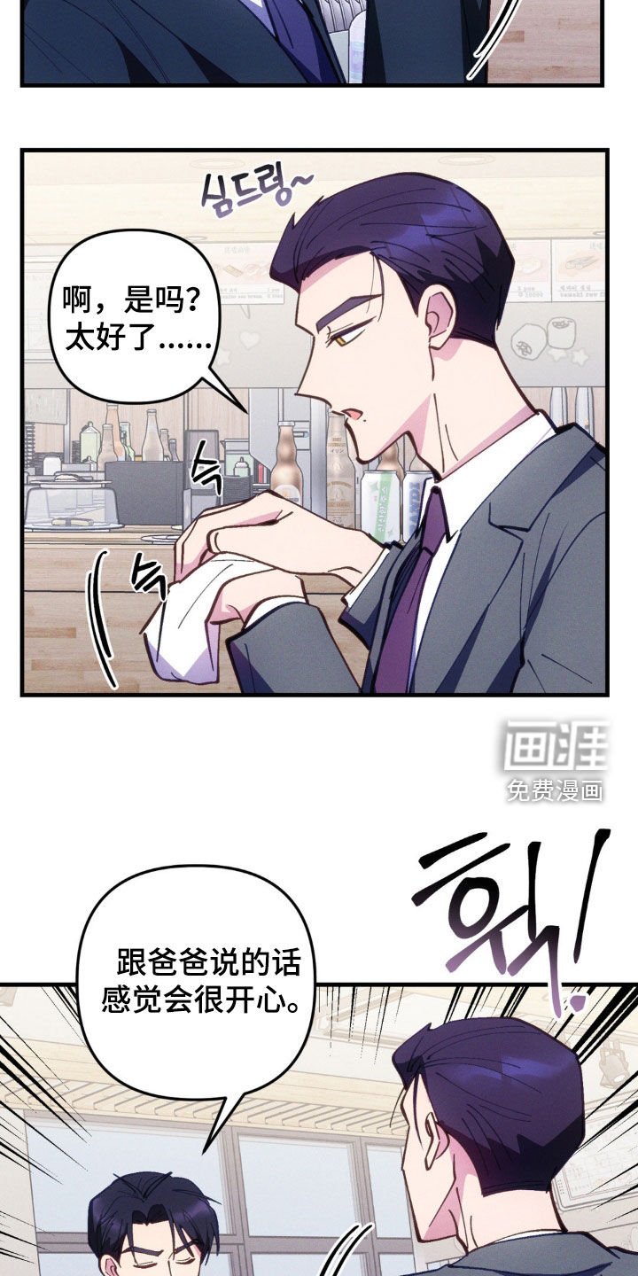 第60章：【第二季】我有孩子了