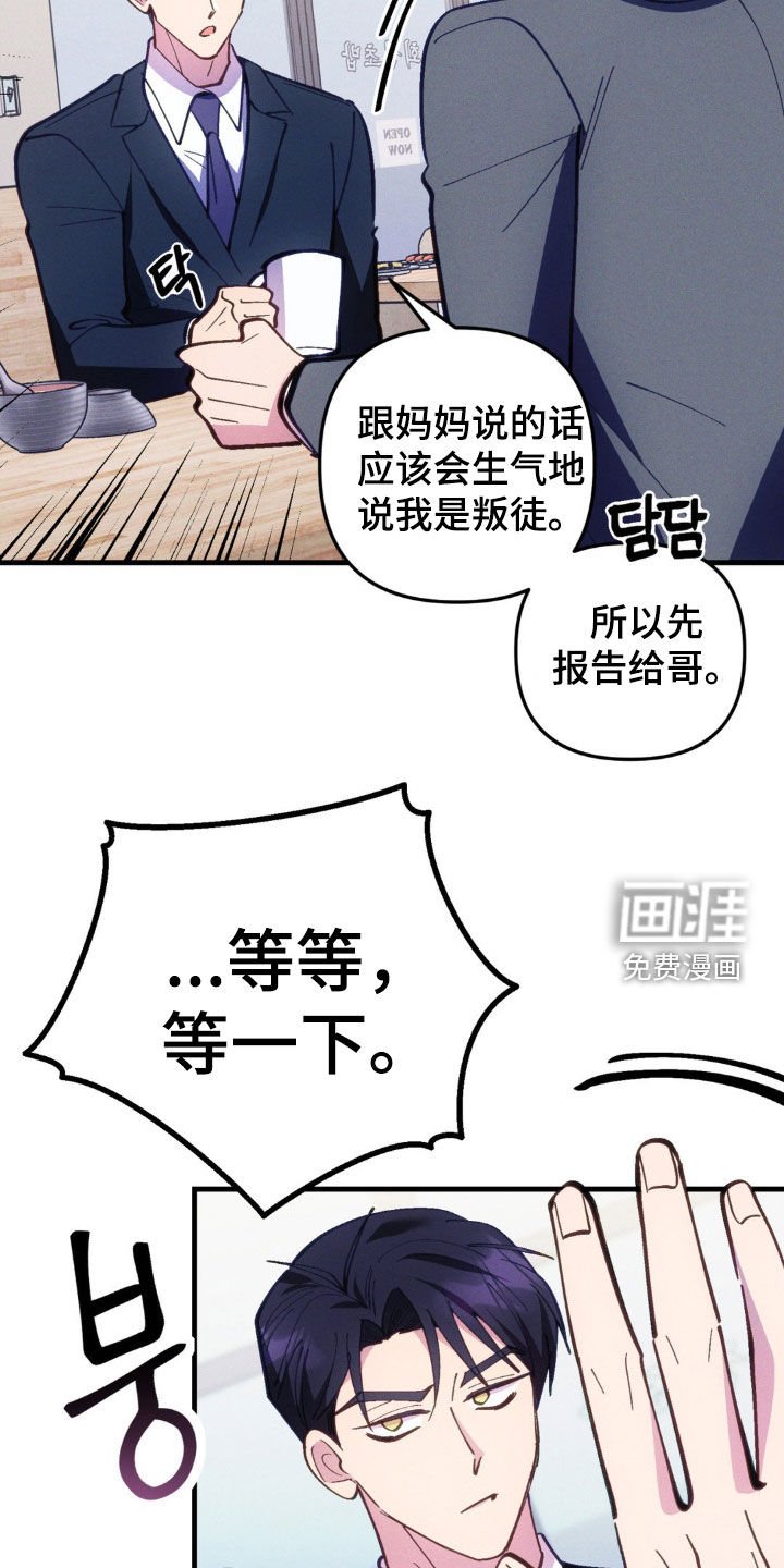 第60章：【第二季】我有孩子了