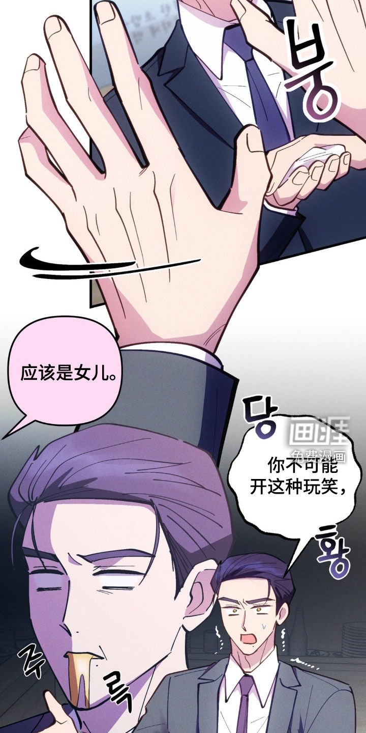 第60章：【第二季】我有孩子了