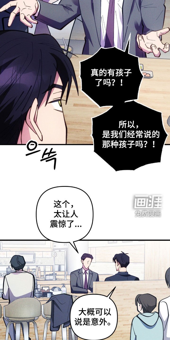 第60章：【第二季】我有孩子了