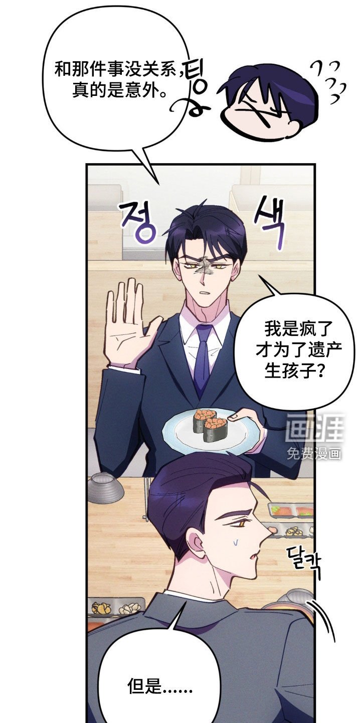 第60章：【第二季】我有孩子了
