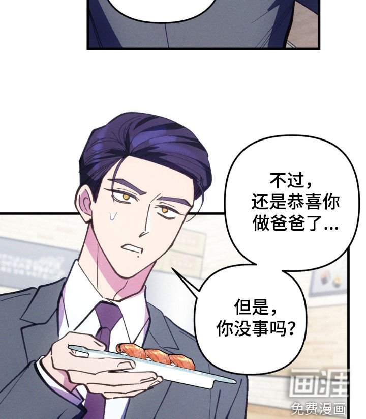 第60章：【第二季】我有孩子了