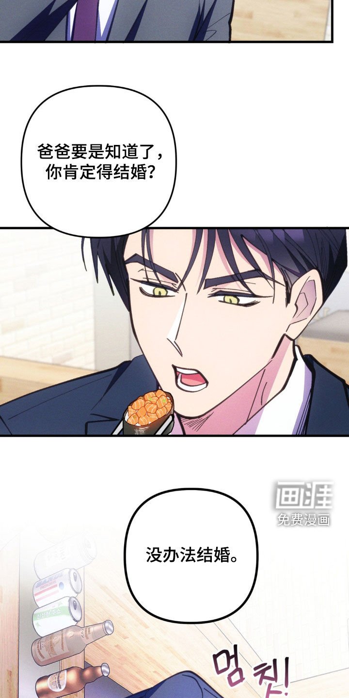 第60章：【第二季】我有孩子了