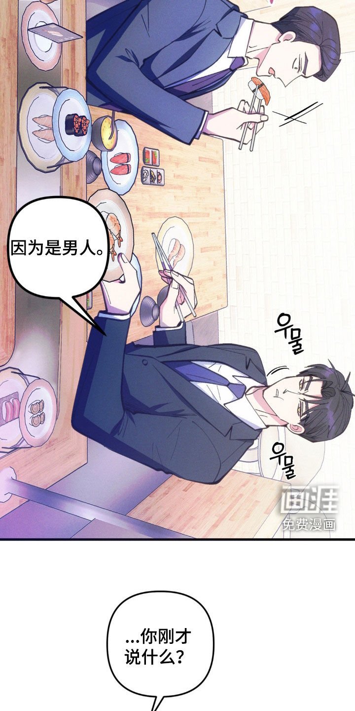 第60章：【第二季】我有孩子了