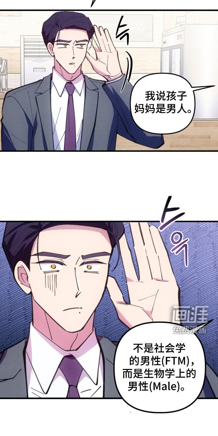 第60章：【第二季】我有孩子了