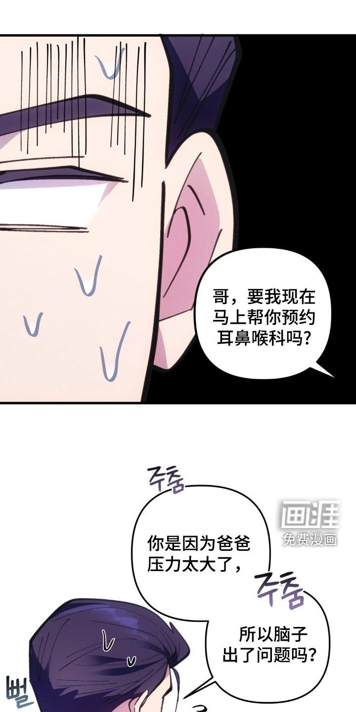 第60章：【第二季】我有孩子了