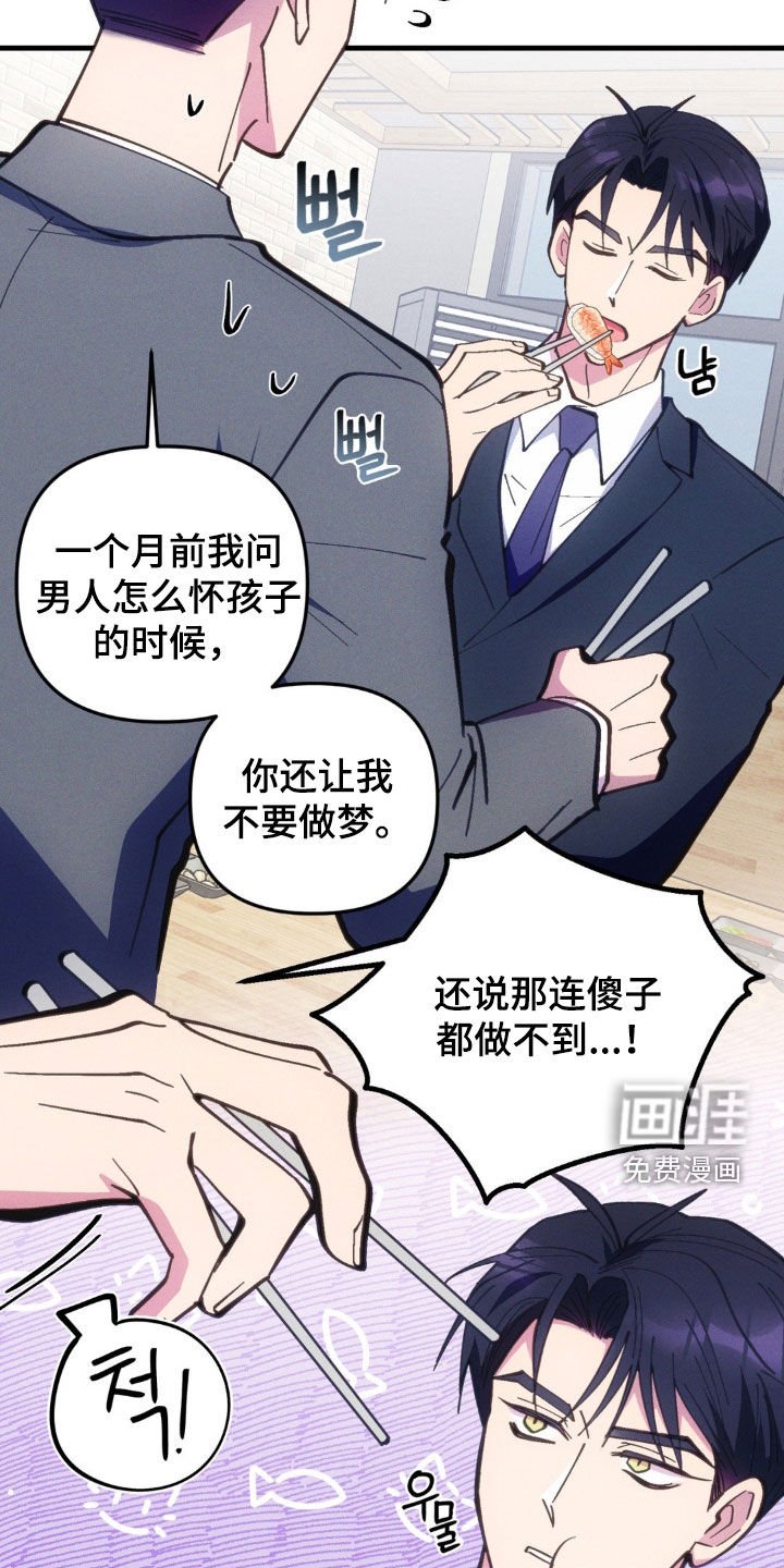 第60章：【第二季】我有孩子了