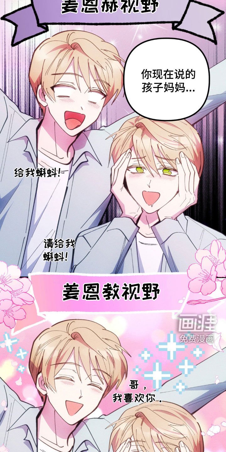 第60章：【第二季】我有孩子了
