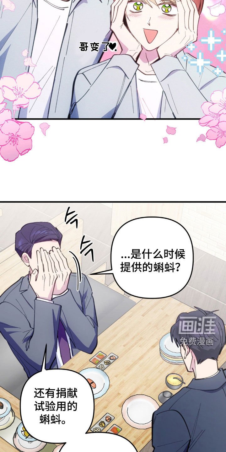 第60章：【第二季】我有孩子了