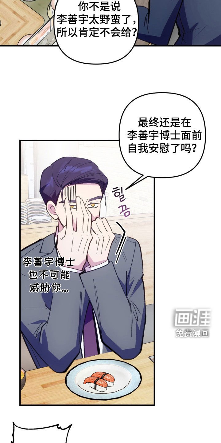第60章：【第二季】我有孩子了