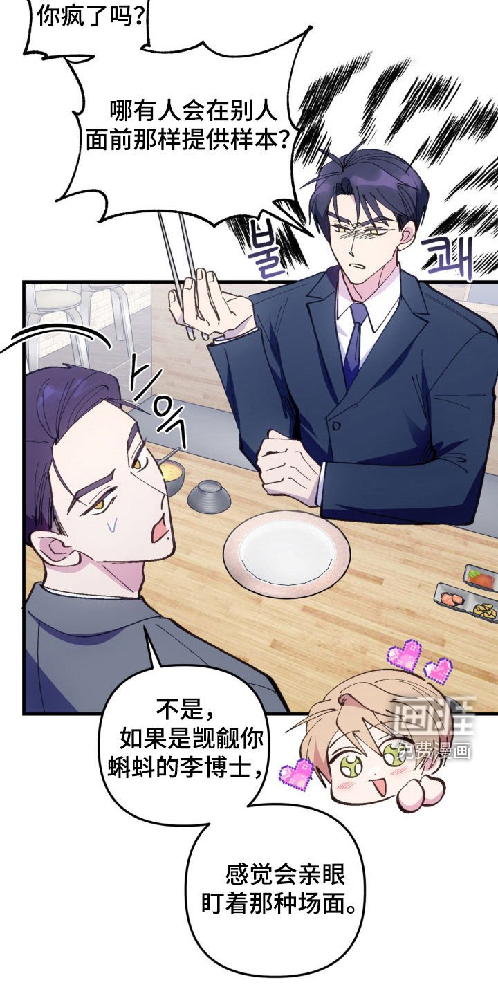第60章：【第二季】我有孩子了