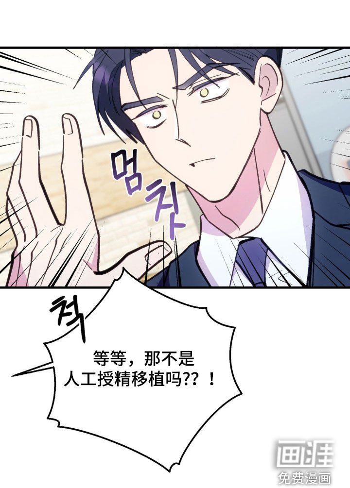 第60章：【第二季】我有孩子了