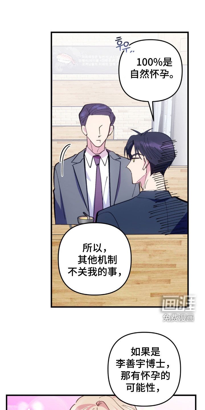 第61章：【第二季】 不要叫他傻子