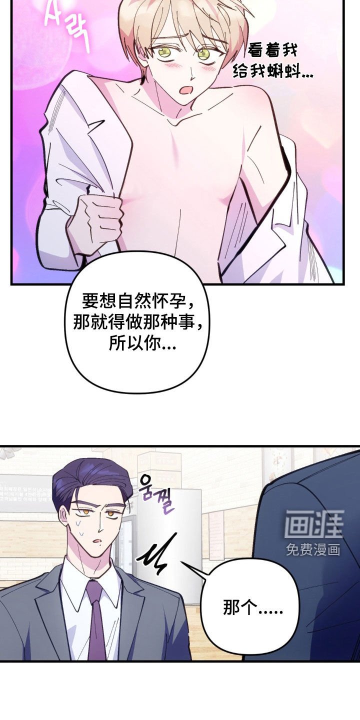 第61章：【第二季】 不要叫他傻子