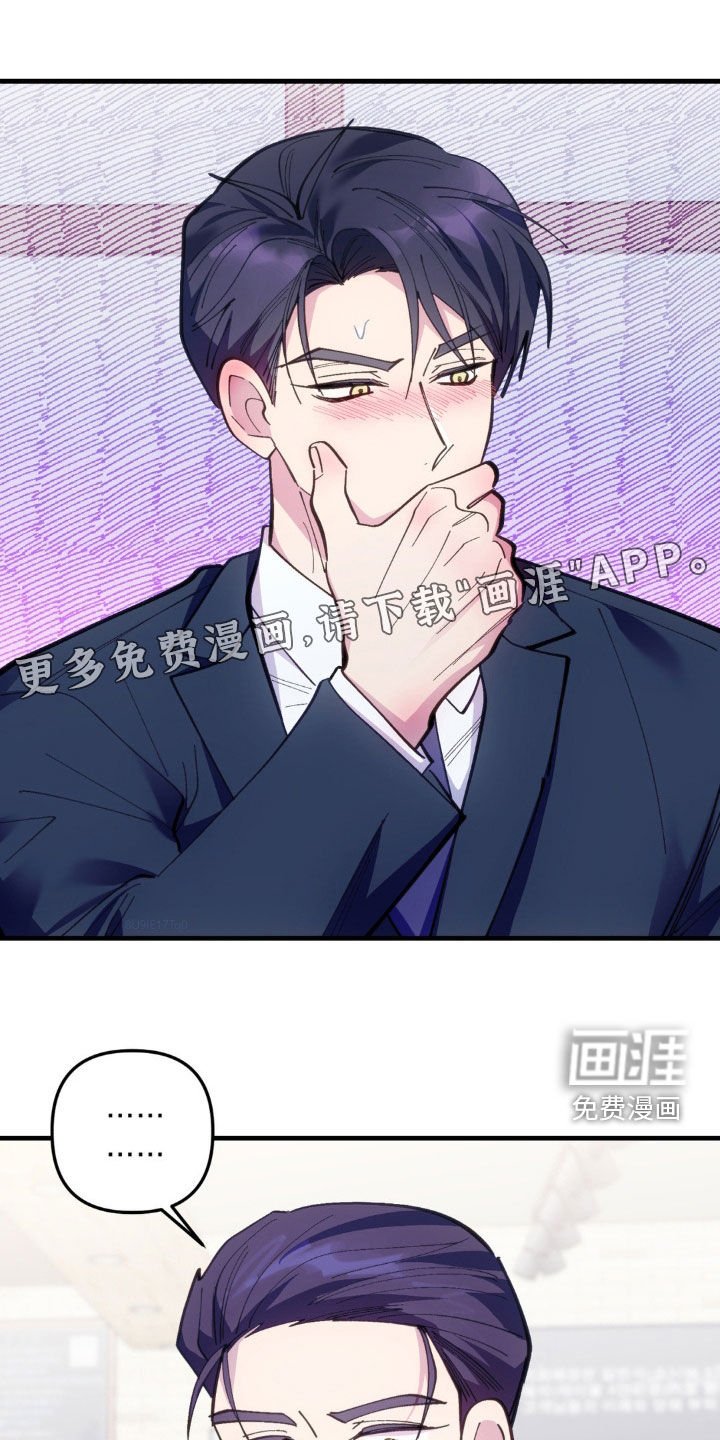 第61章：【第二季】 不要叫他傻子