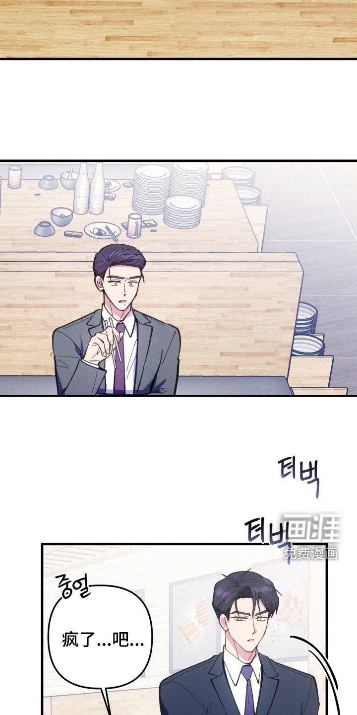 第61章：【第二季】 不要叫他傻子