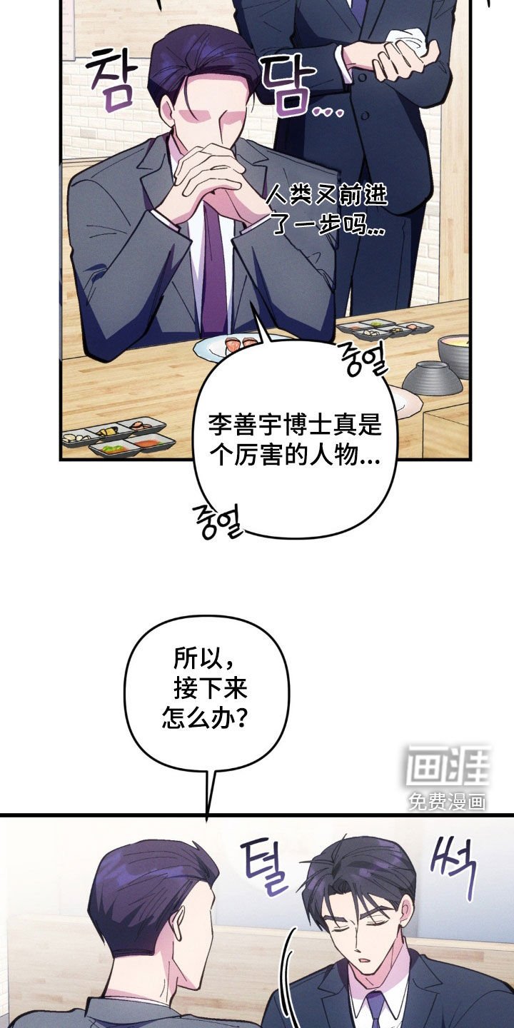 第61章：【第二季】 不要叫他傻子