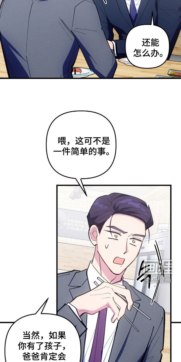 第61章：【第二季】 不要叫他傻子