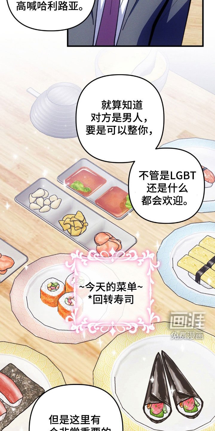 第61章：【第二季】 不要叫他傻子