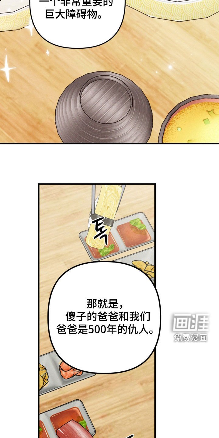 第61章：【第二季】 不要叫他傻子