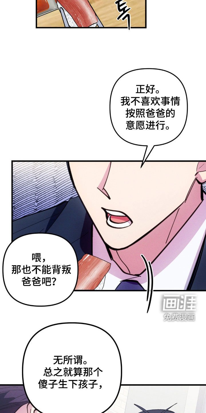 第61章：【第二季】 不要叫他傻子