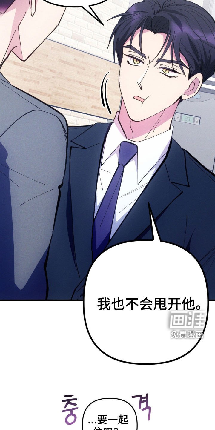 第61章：【第二季】 不要叫他傻子