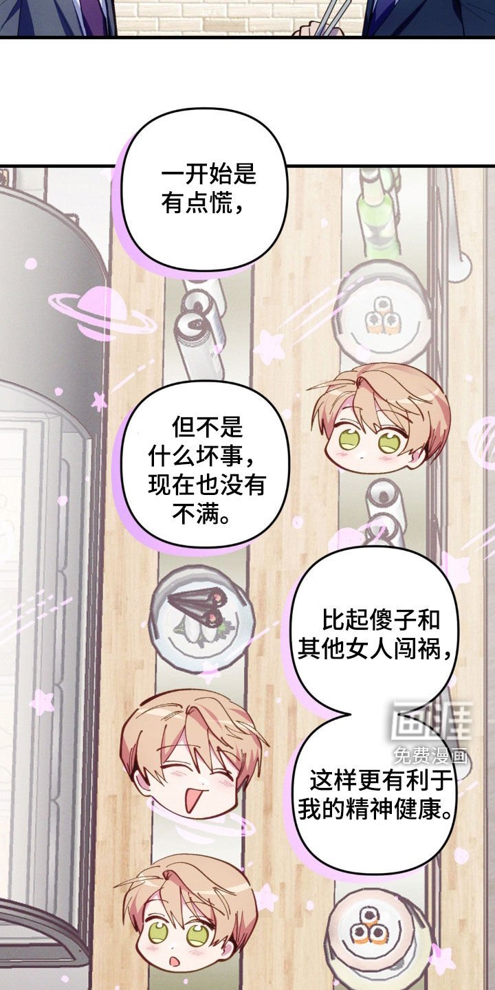 第61章：【第二季】 不要叫他傻子