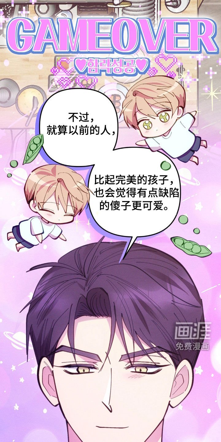 第61章：【第二季】 不要叫他傻子