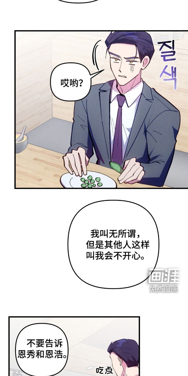 第61章：【第二季】 不要叫他傻子