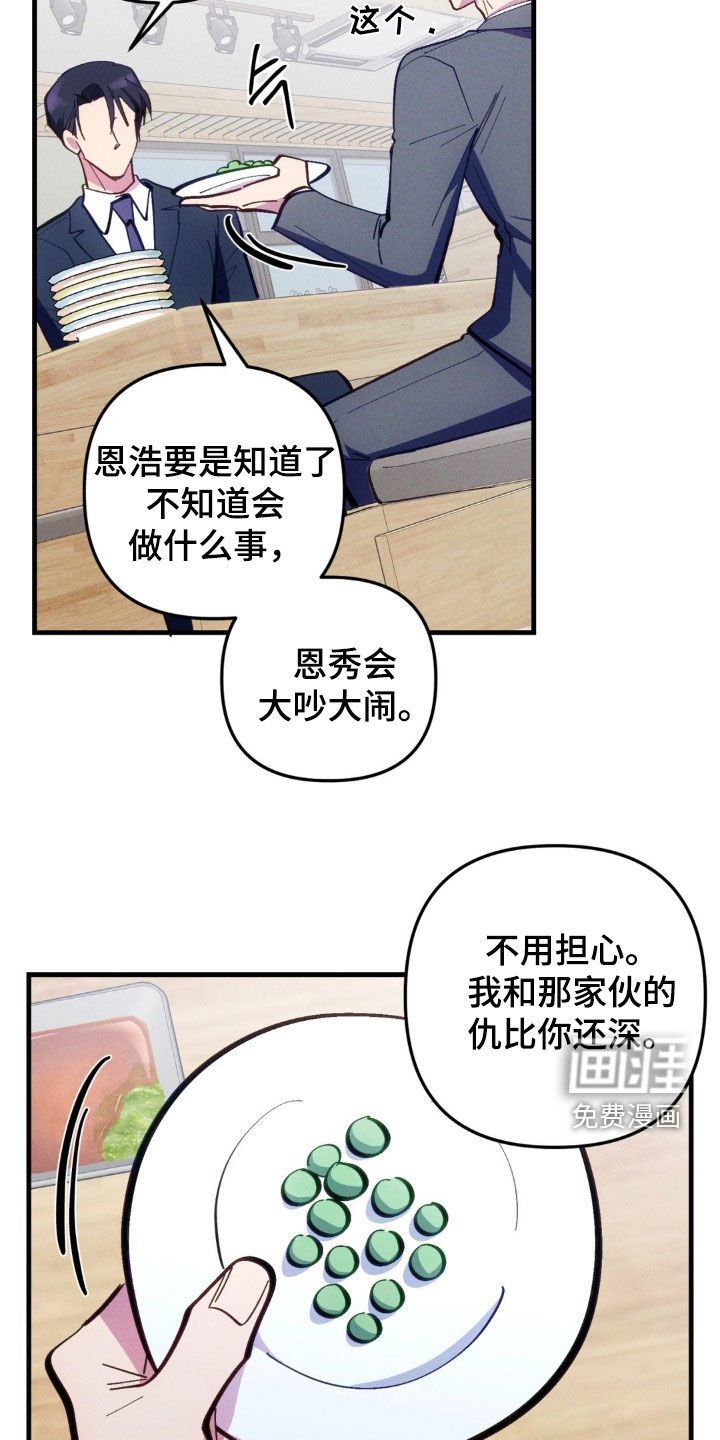 第61章：【第二季】 不要叫他傻子