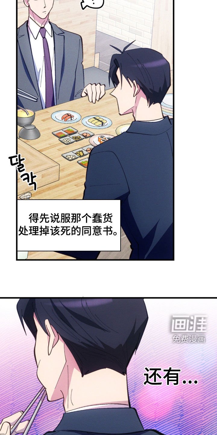 第61章：【第二季】 不要叫他傻子
